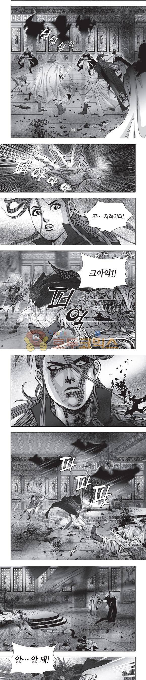 단란표국 2부 5권 7