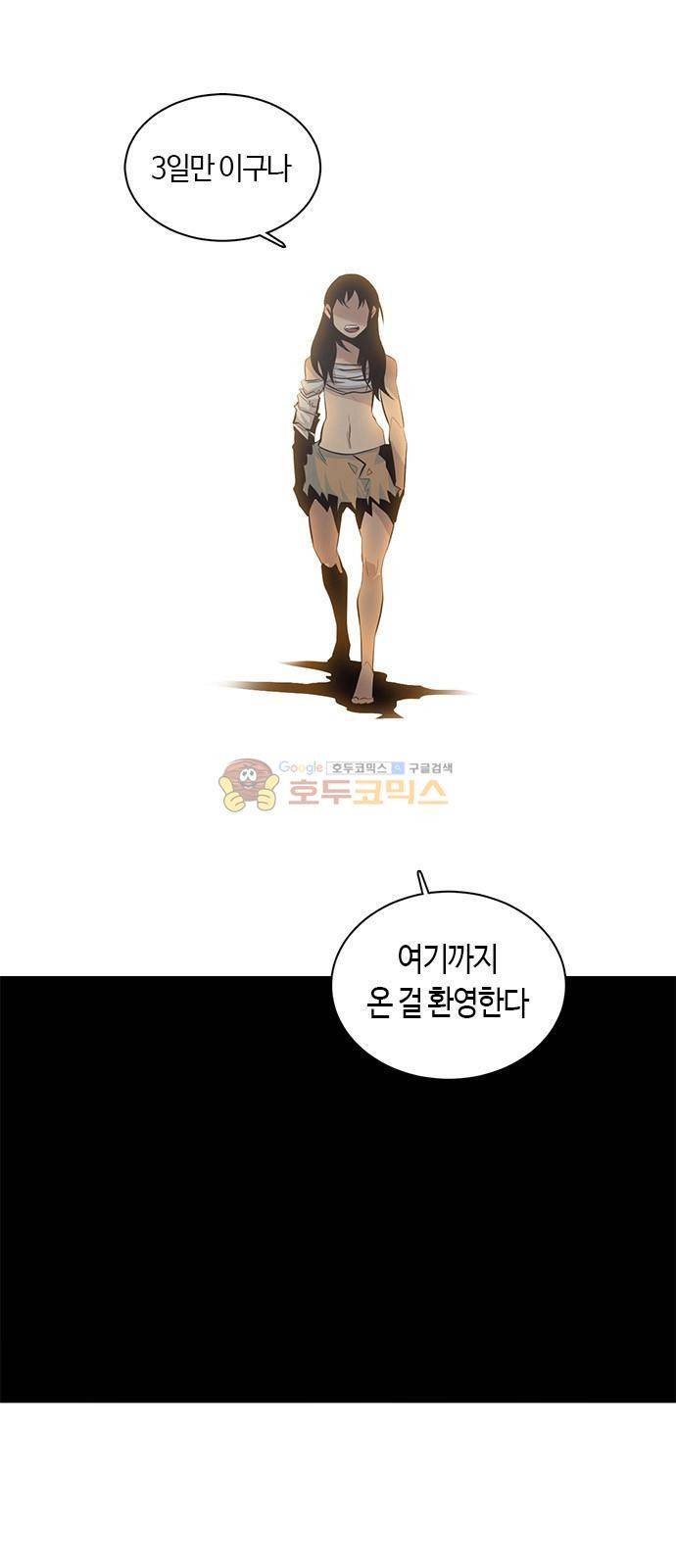 호곡 13화 8