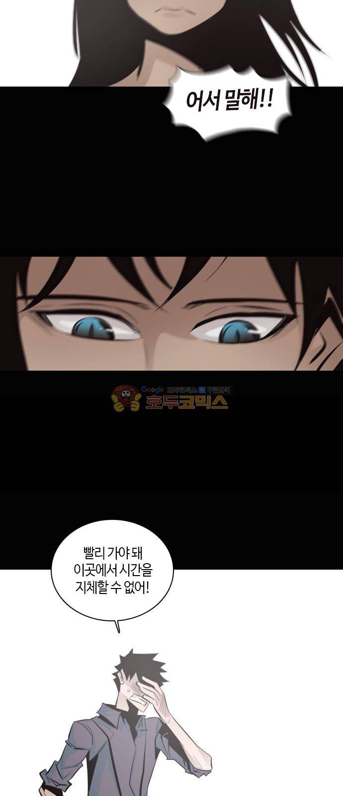 호곡 13화 14