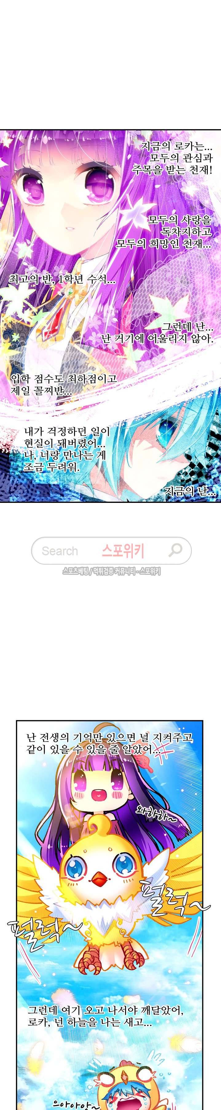 드래곤 엑스(Dragon-X) 73화 3
