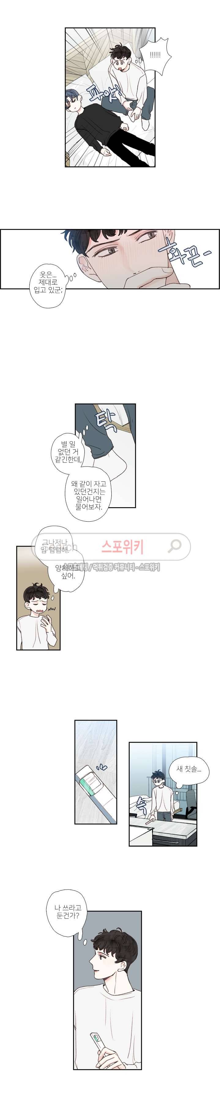 럭키즈 20화 3