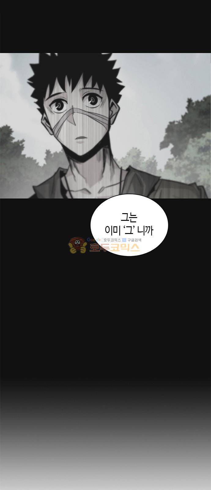 호곡 33화 9