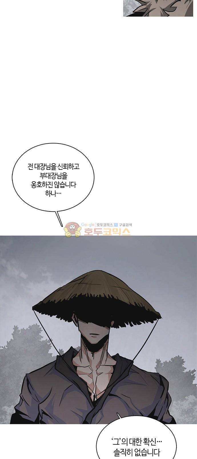 호곡 33화 13