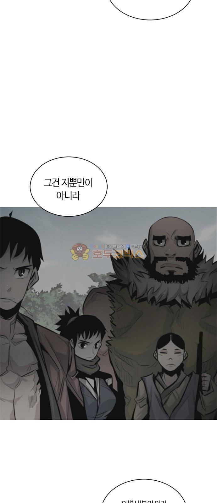 호곡 33화 14