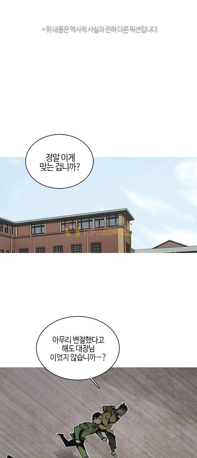 호곡 41화 1