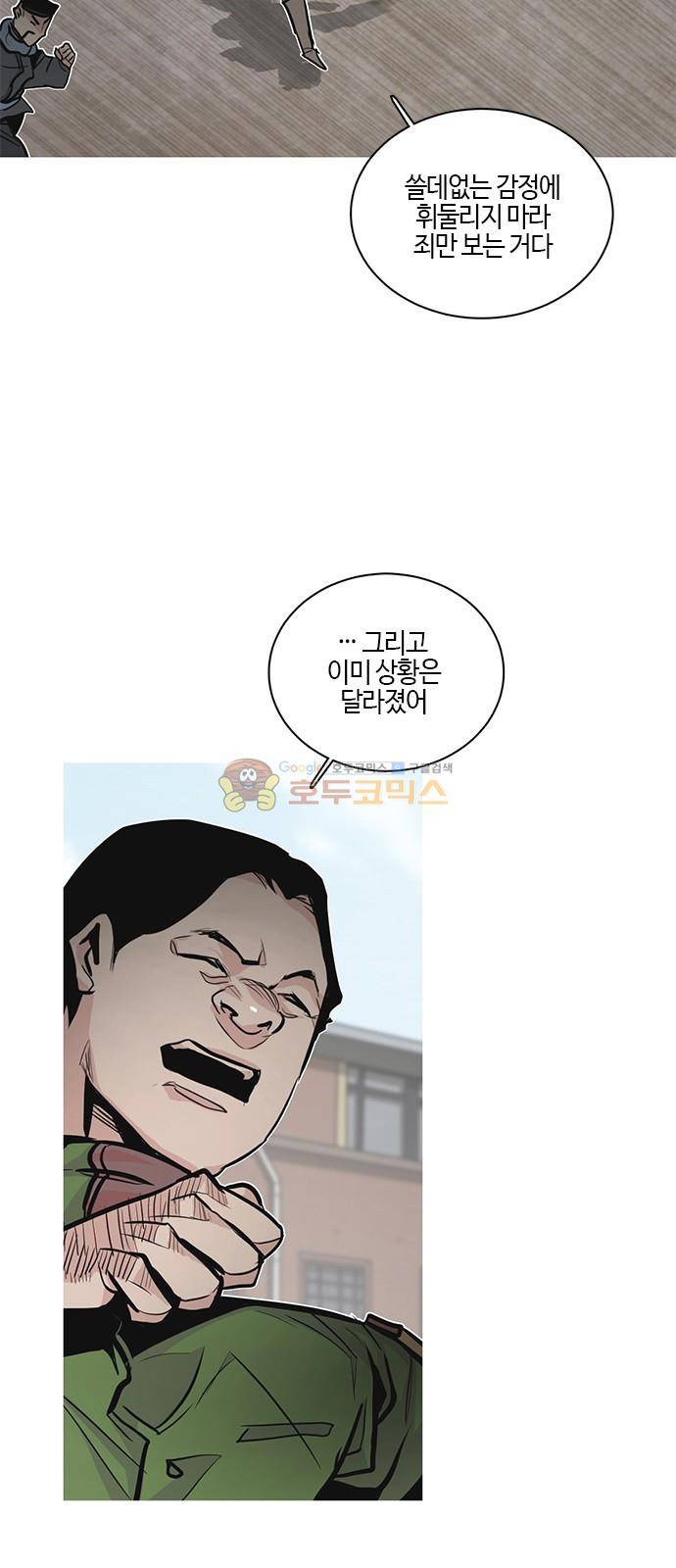 호곡 41화 2