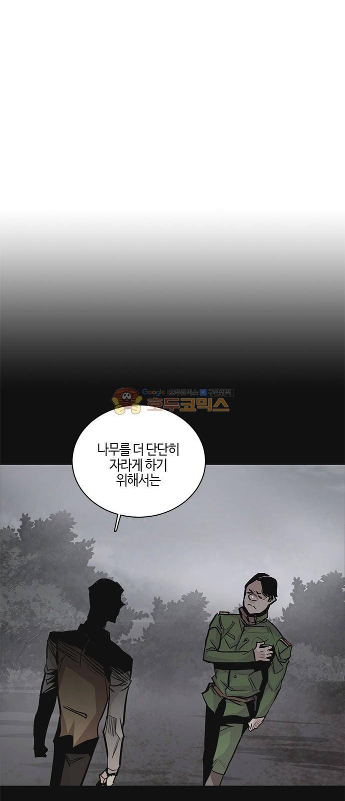 호곡 41화 3