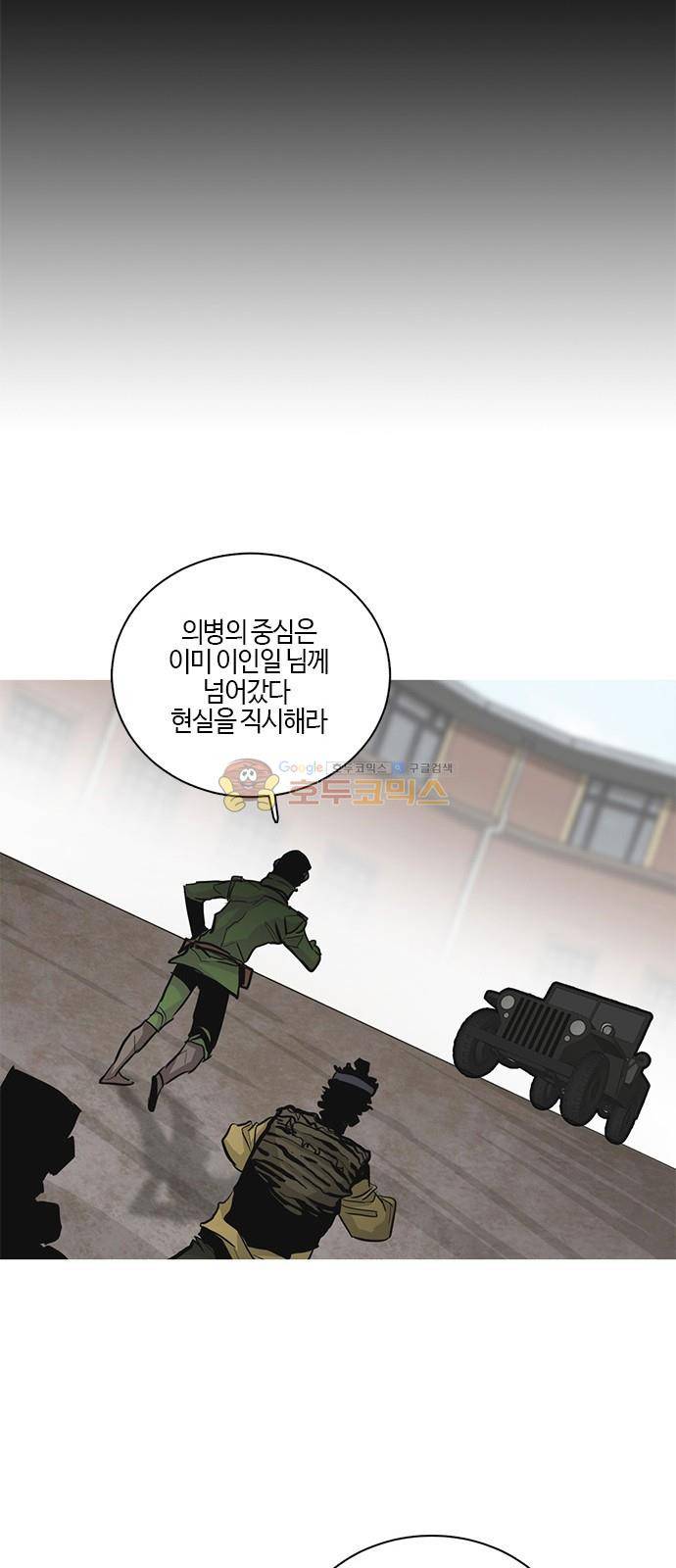 호곡 41화 5