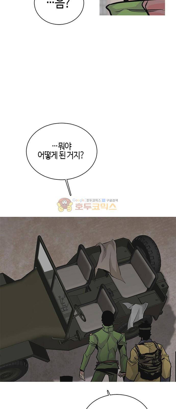호곡 41화 7