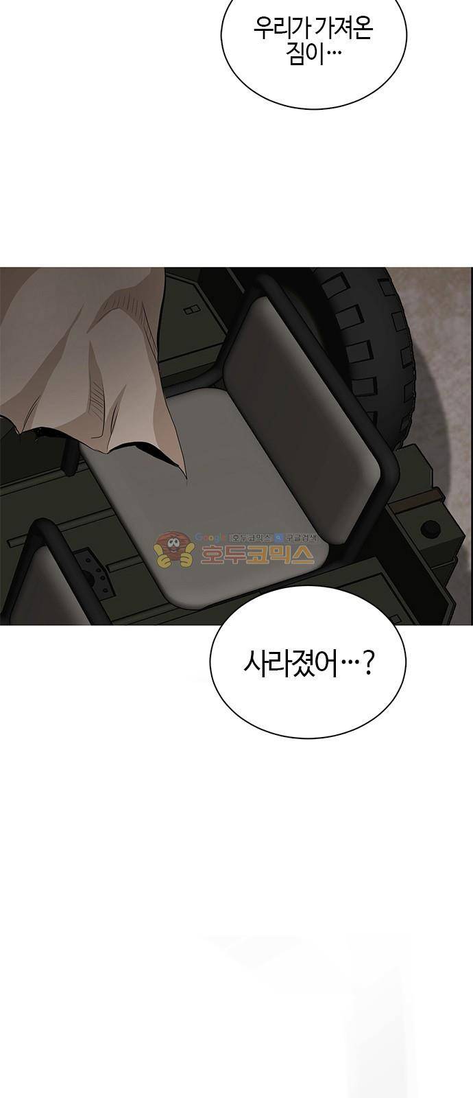 호곡 41화 8