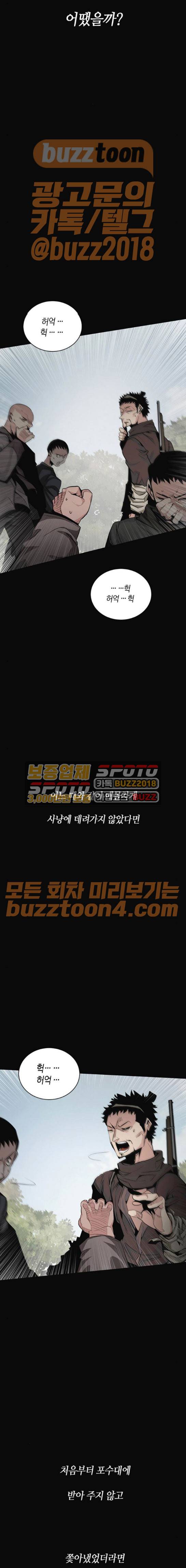 호곡 45화 2