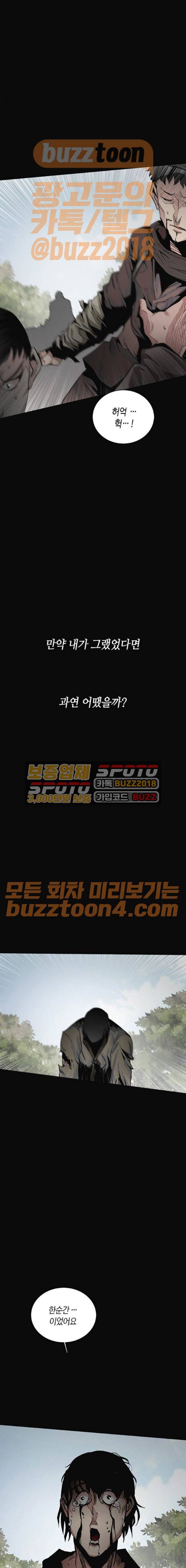 호곡 45화 3