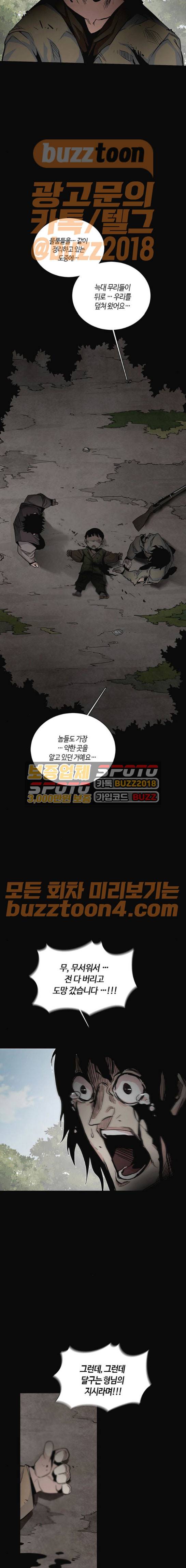 호곡 45화 4