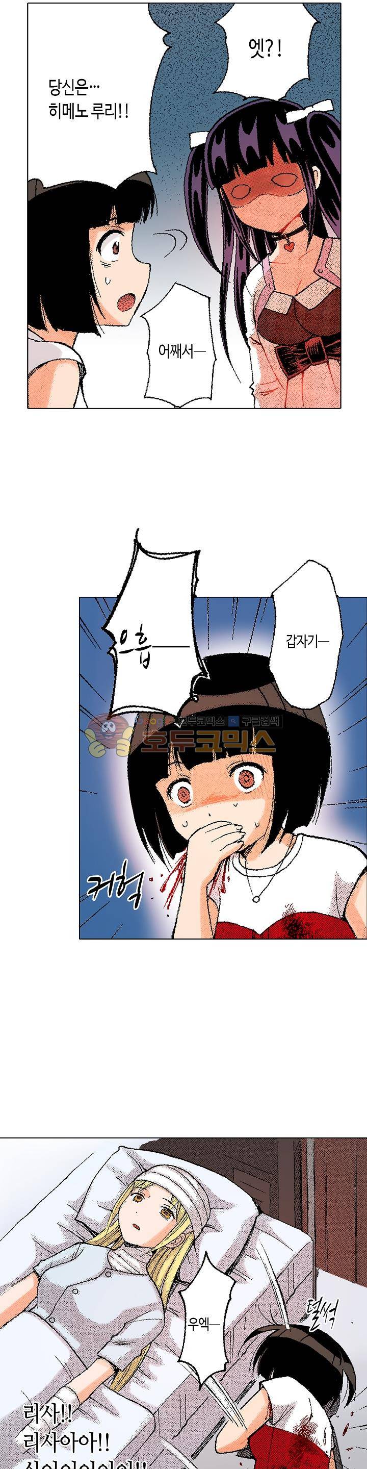 다음은 너야! 63화 4
