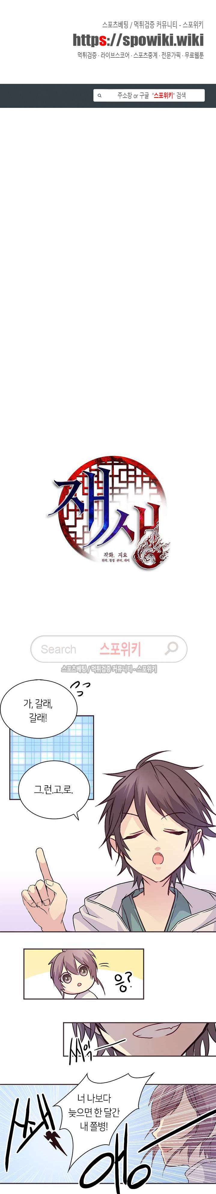 재생 5화 1