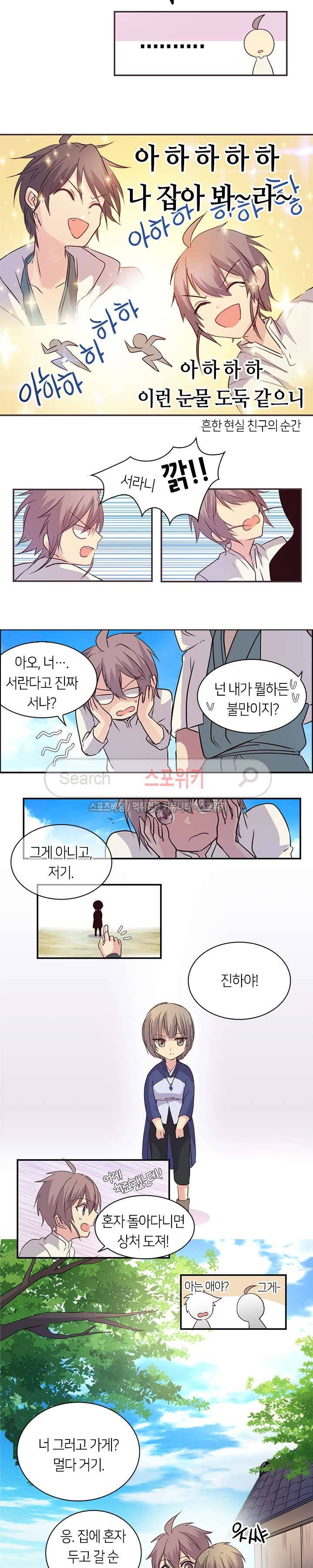 재생 5화 2