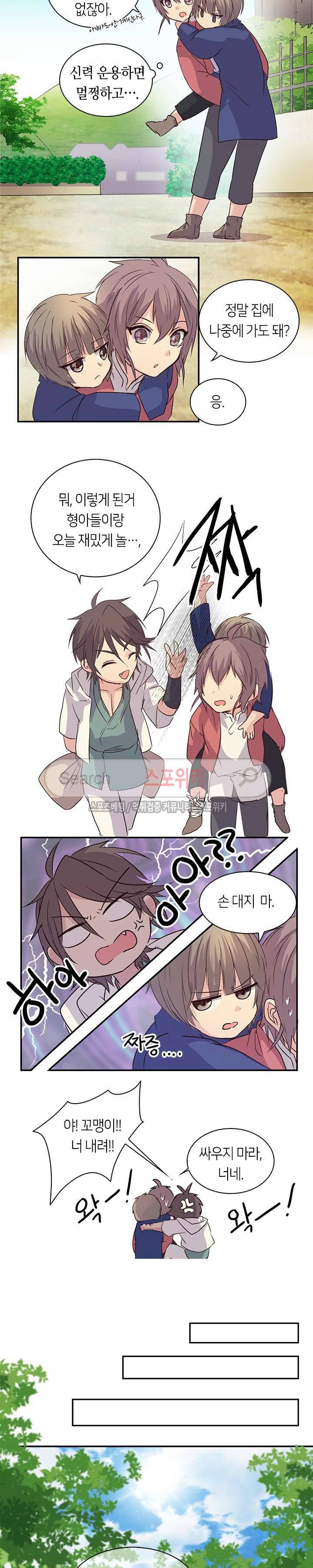 재생 5화 3