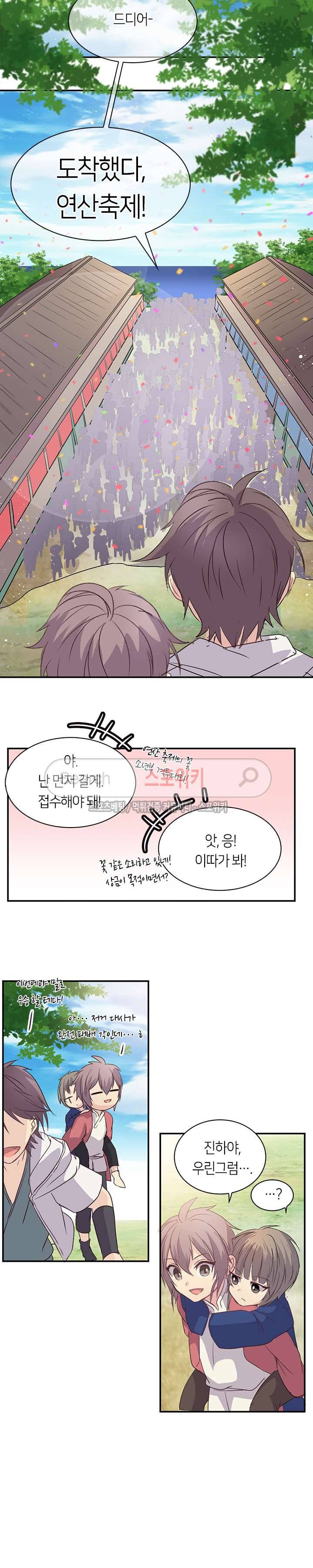 재생 5화 4