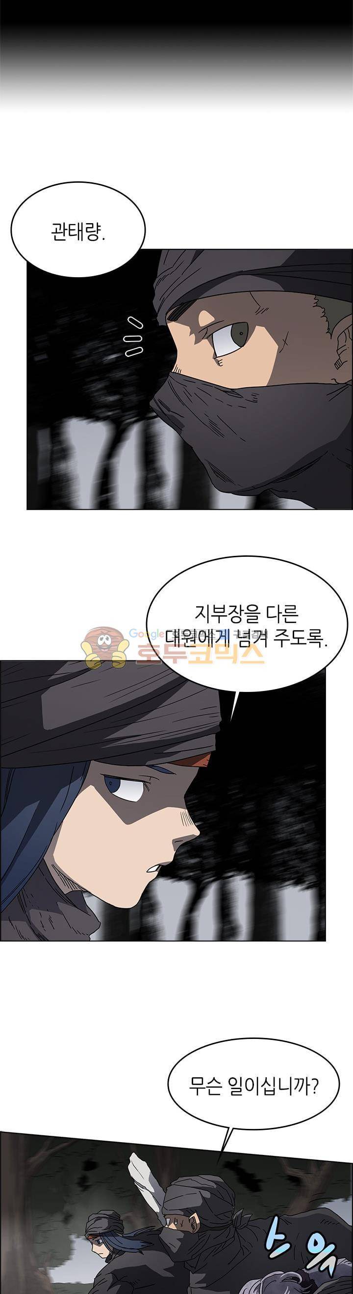 신마경천기 49화 3
