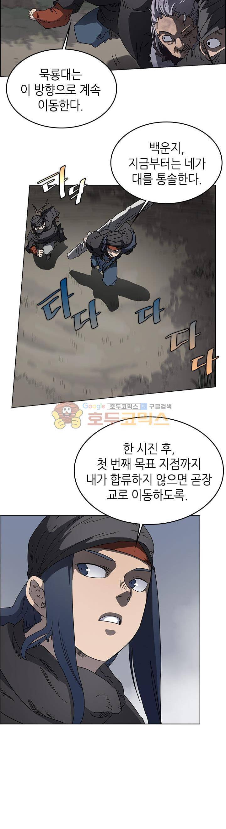신마경천기 49화 4