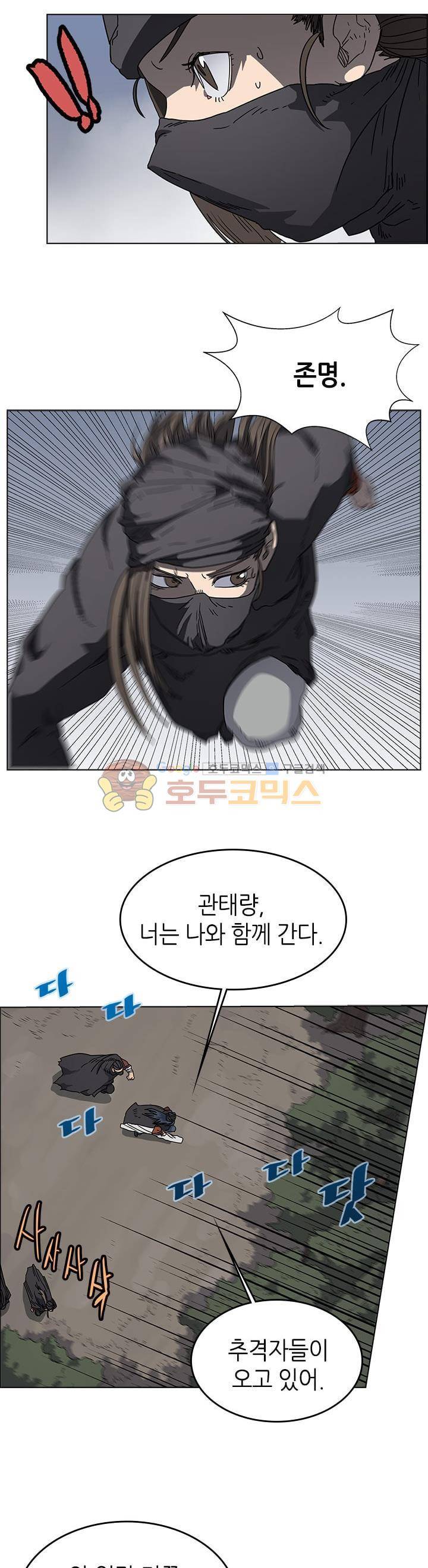 신마경천기 49화 5