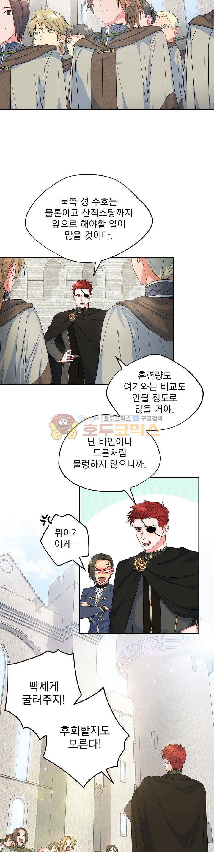 황자, 네 무엇이 되고 싶으냐?? 70화 5