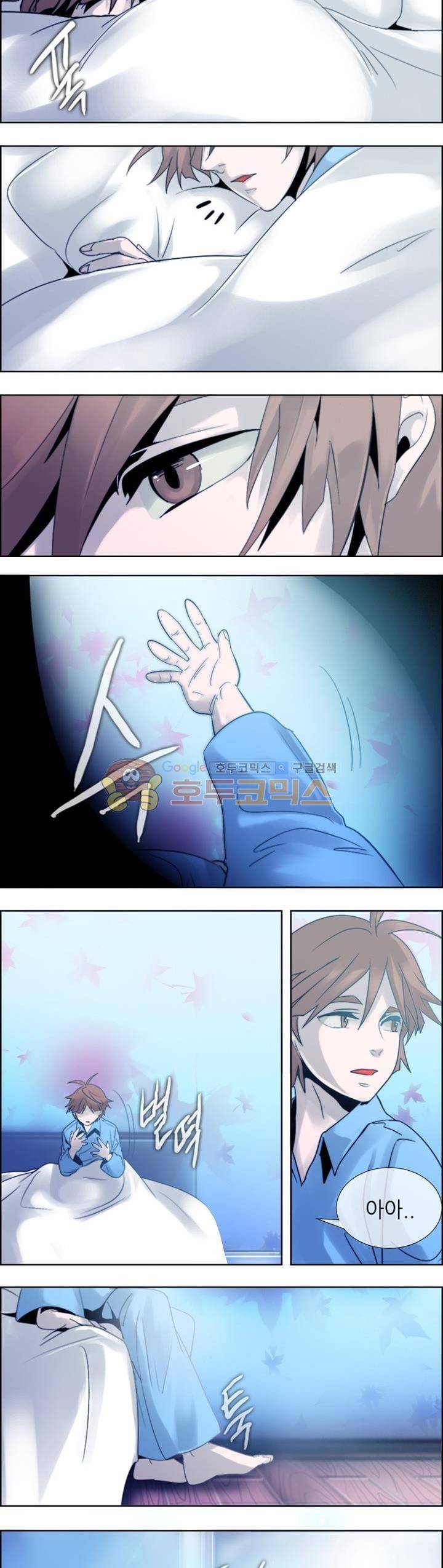 하늘에서 왔다 37화 2