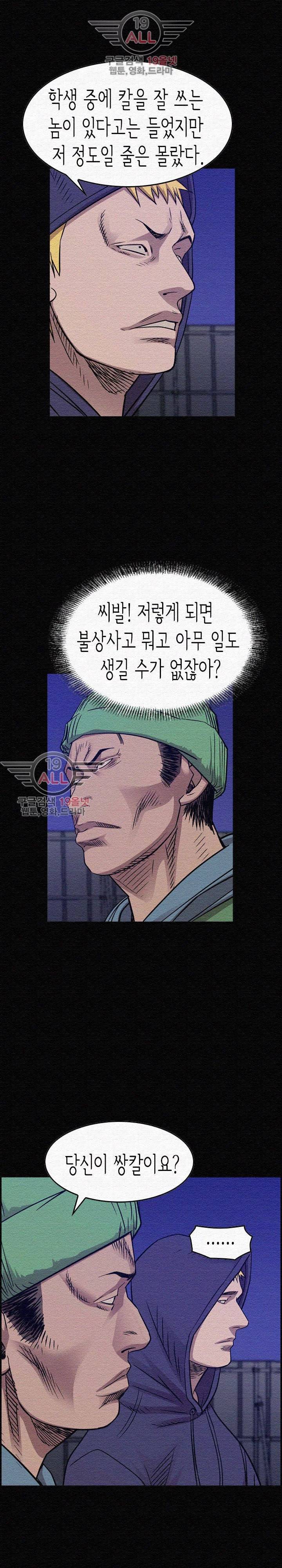 총수 비기닝 193화 1
