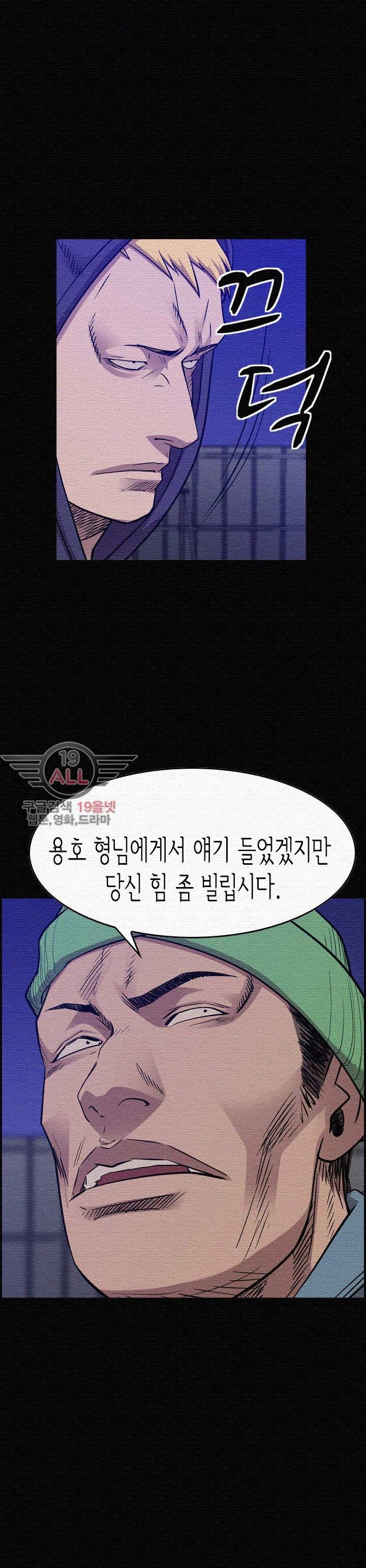 총수 비기닝 193화 2