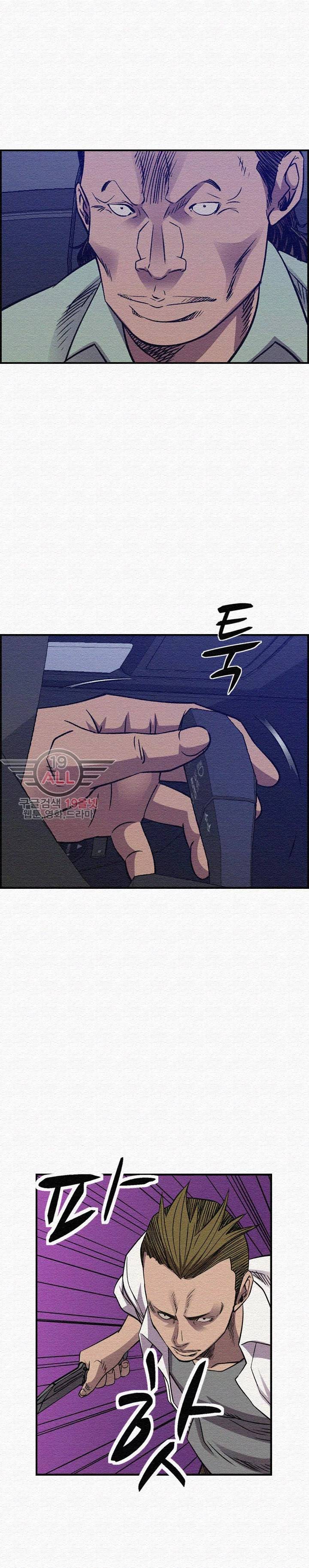 총수 비기닝 193화 4