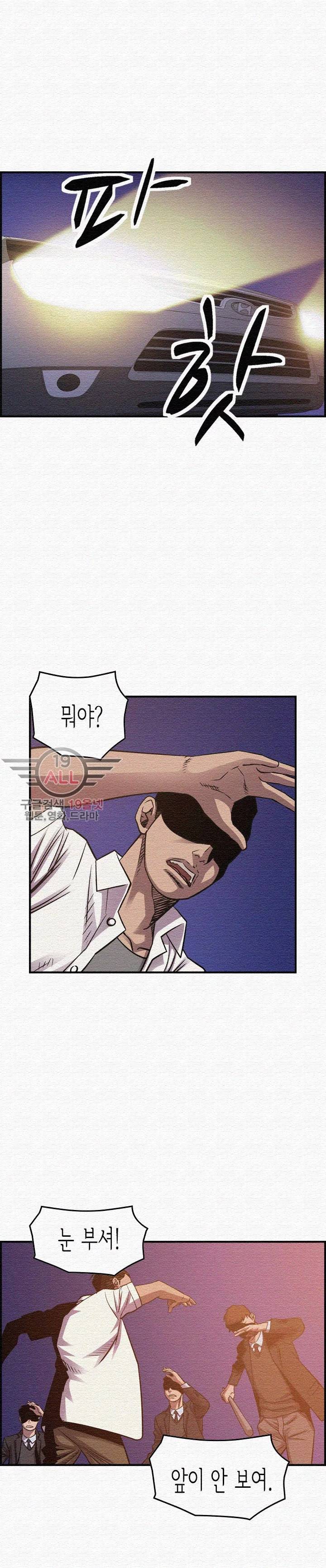 총수 비기닝 193화 5