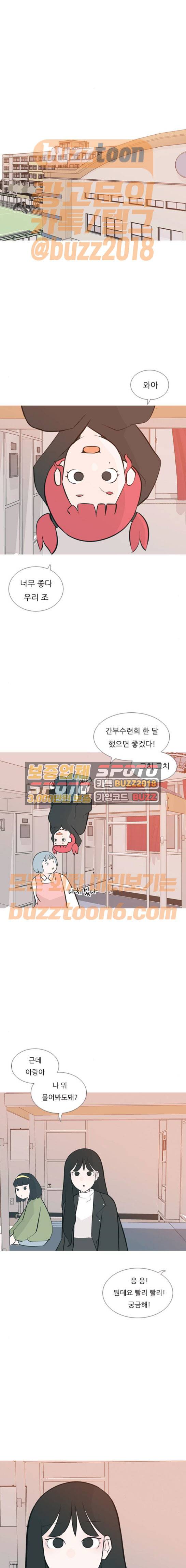 연놈 179화 - 진정한 리더 (이유) 1