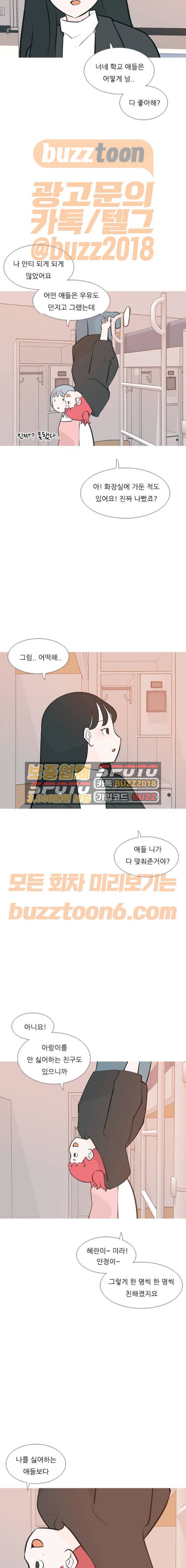 연놈 179화 - 진정한 리더 (이유) 2