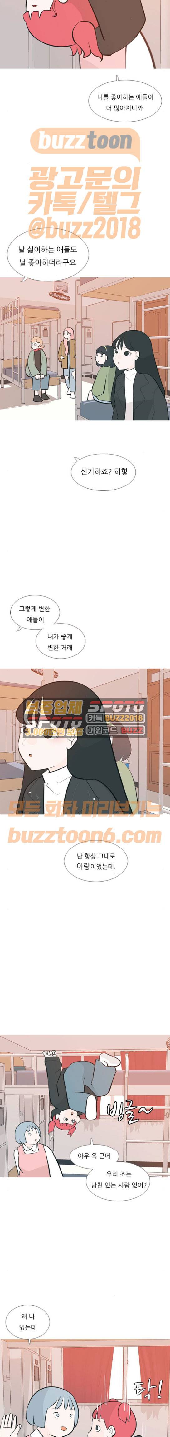 연놈 179화 - 진정한 리더 (이유) 3