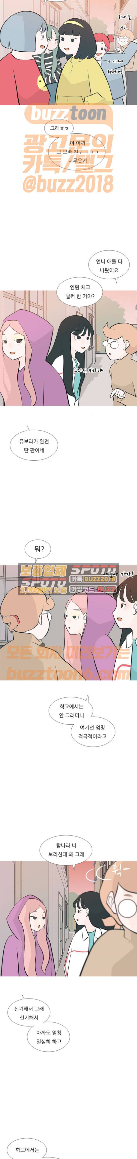 연놈 179화 - 진정한 리더 (이유) 7