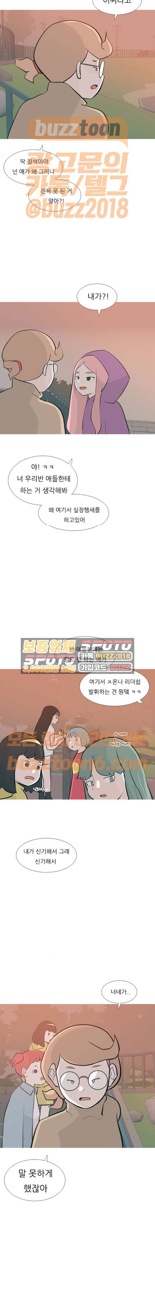 연놈 179화 - 진정한 리더 (이유) 11