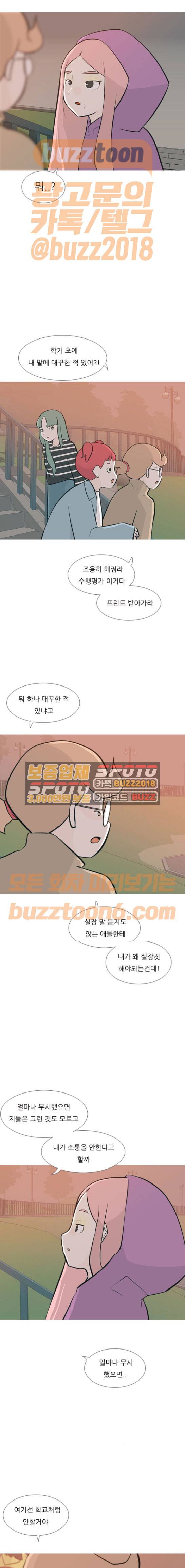 연놈 179화 - 진정한 리더 (이유) 12