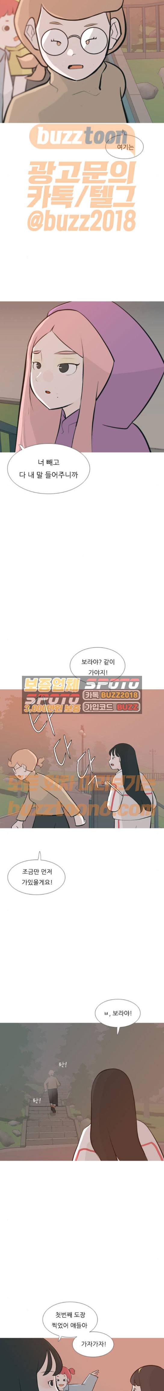 연놈 179화 - 진정한 리더 (이유) 13