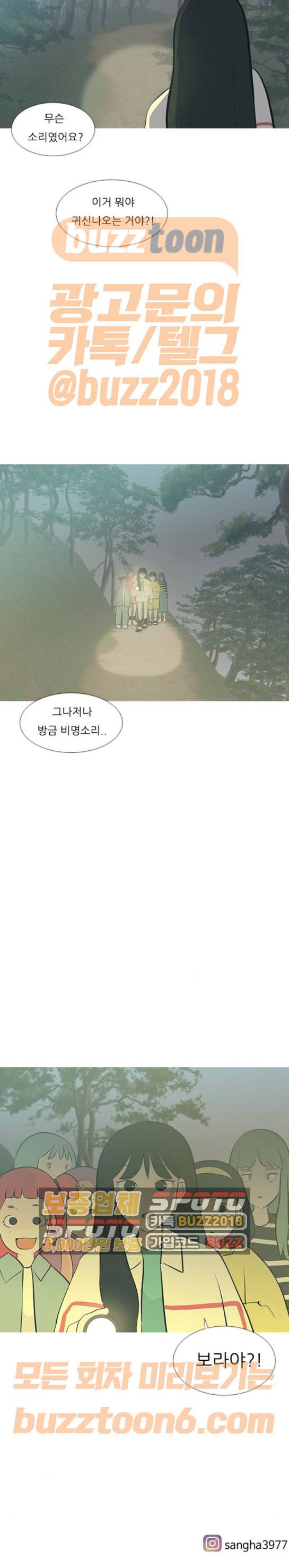 연놈 179화 - 진정한 리더 (이유) 16