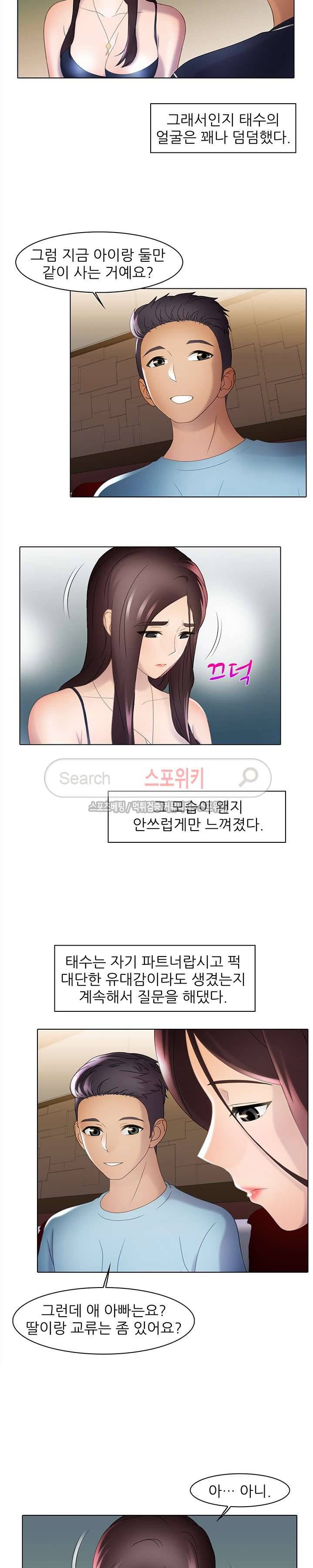너무나 젊은 엄마 16화 3