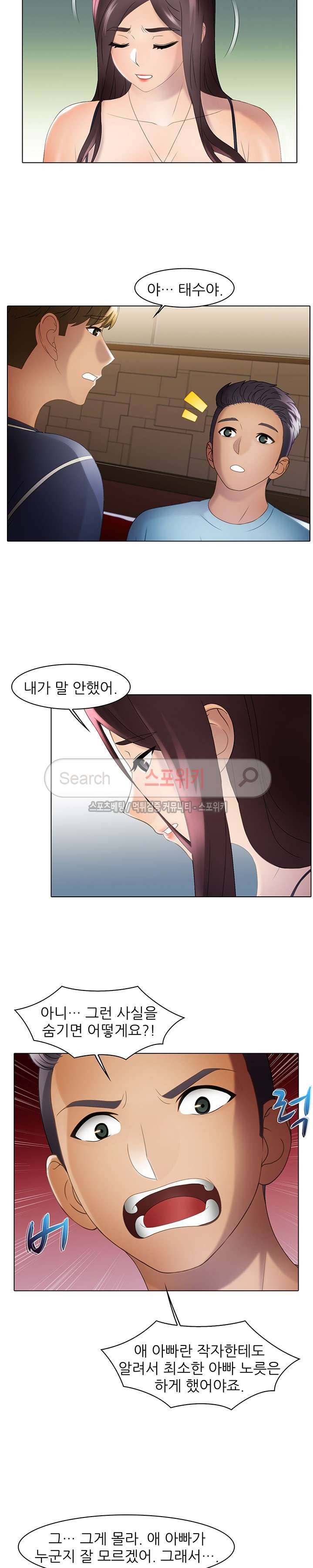 너무나 젊은 엄마 16화 4