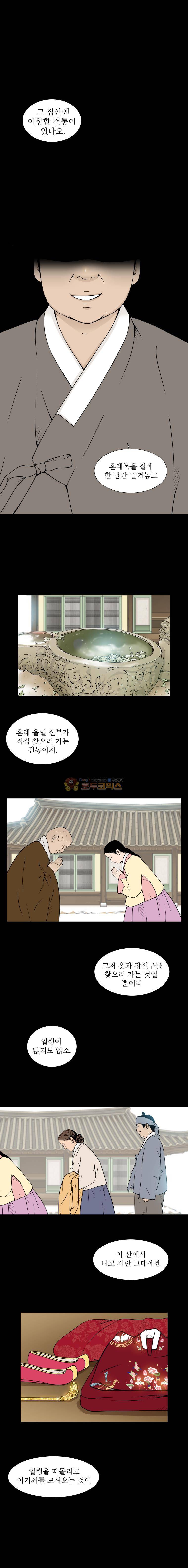 바리공주 59화 - 선녀와 나무꾼 (4) 1