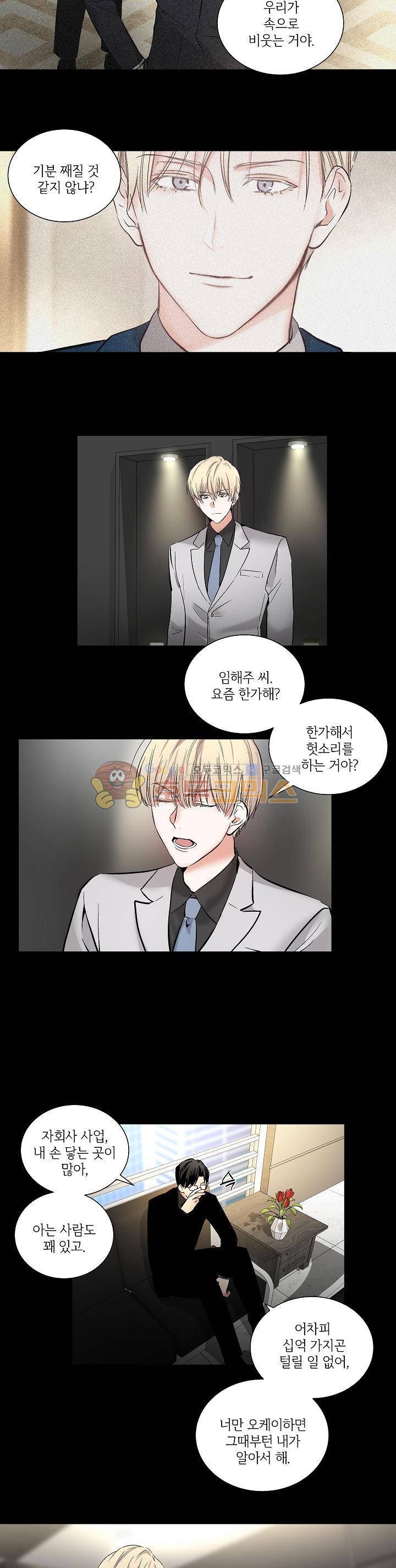 페이드 2화 4