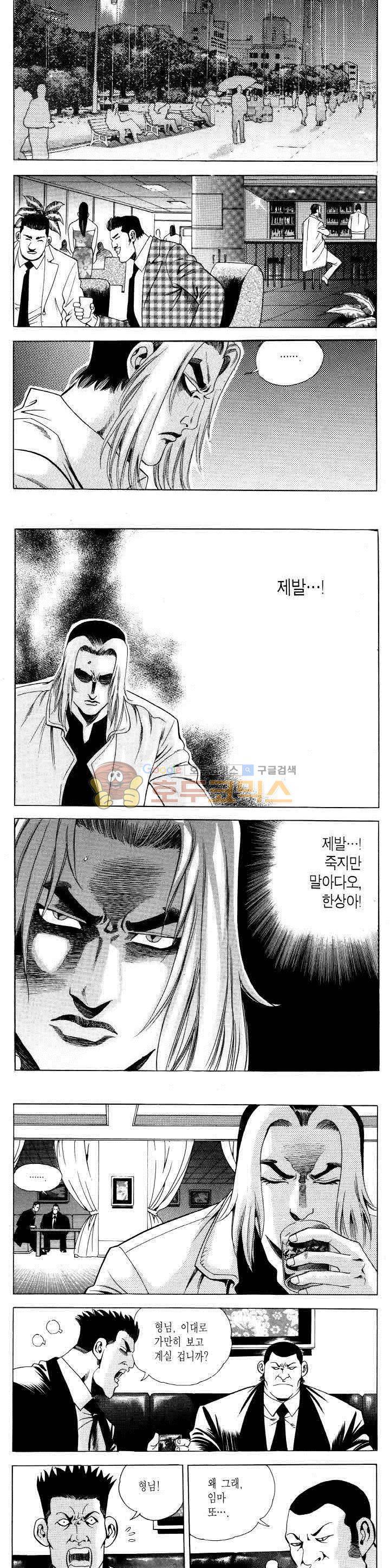 전설의 가문 2부 27권 4