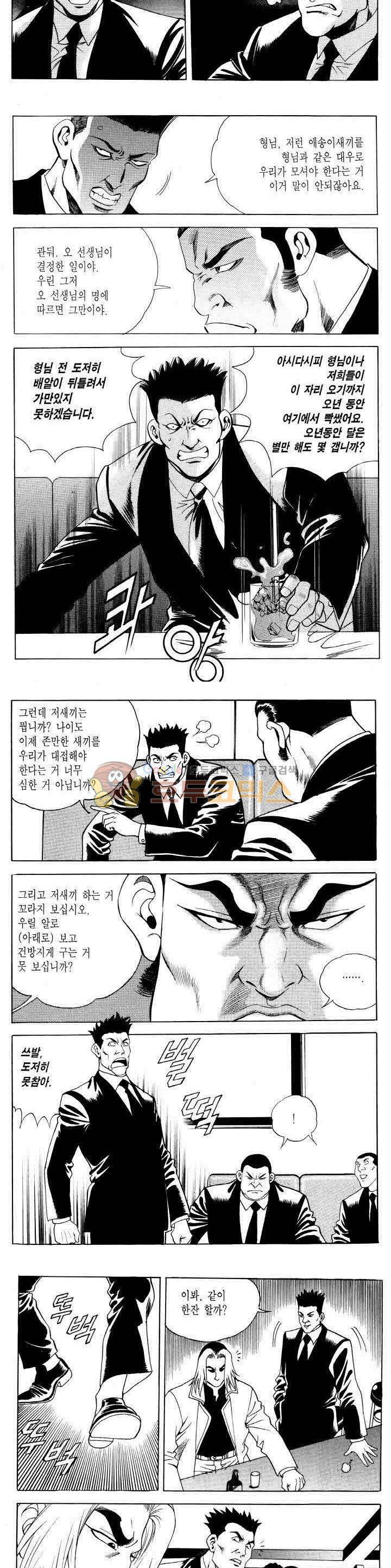 전설의 가문 2부 27권 5