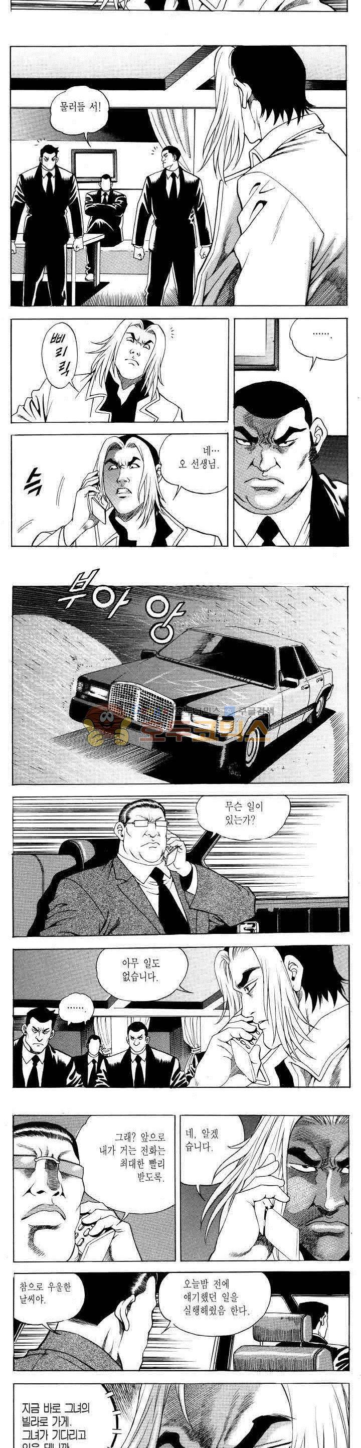 전설의 가문 2부 27권 8