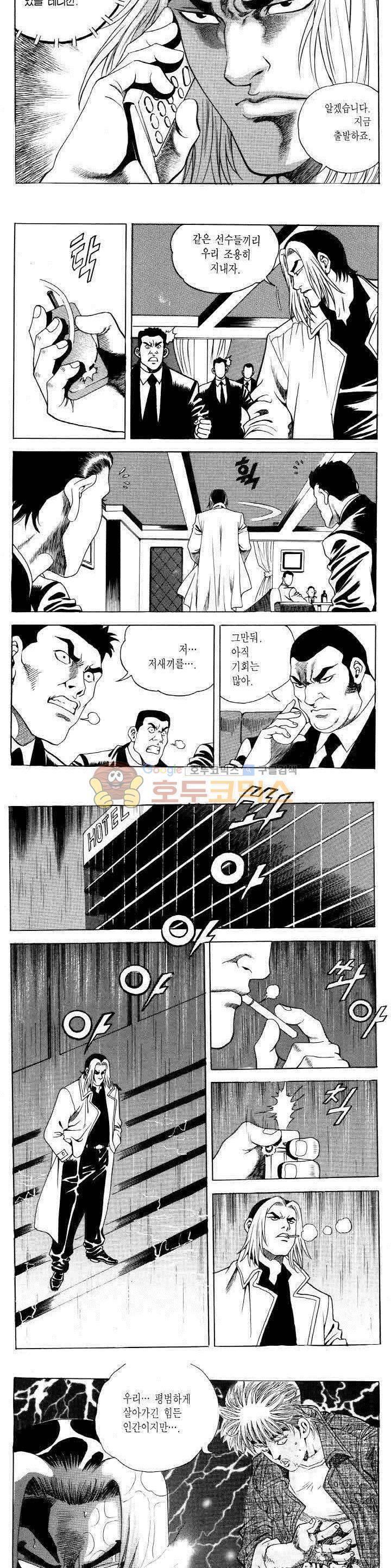 전설의 가문 2부 27권 9