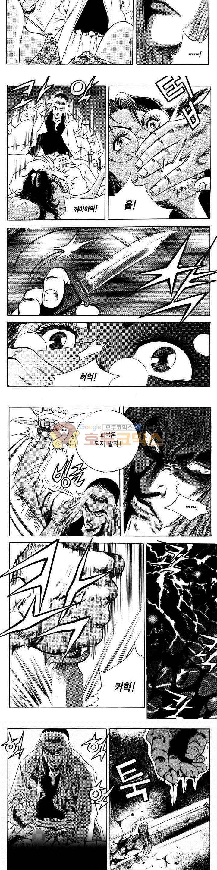 전설의 가문 2부 27권 12