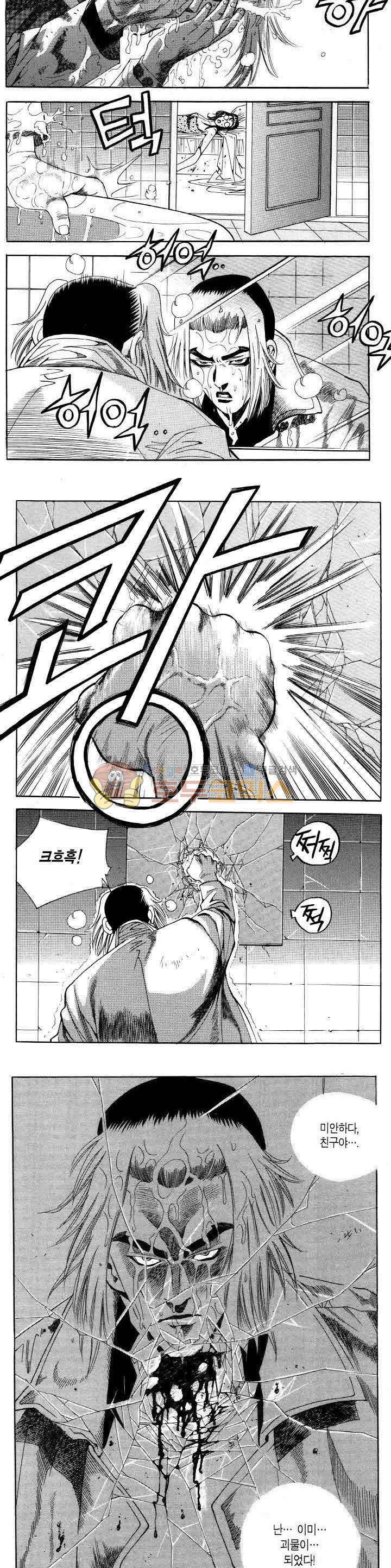 전설의 가문 2부 27권 14