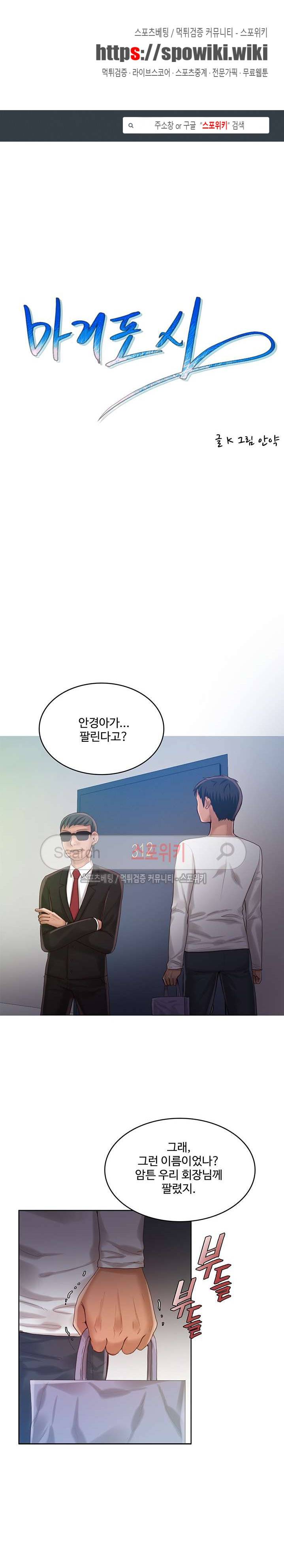 마리포사 40화 1